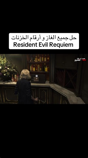 حل جميع الألغاز وأرقام الخزنات في Resident Evil Requiem