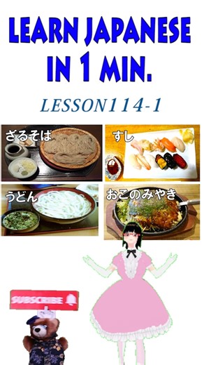 Practice question for Japanese language proficiency test 114-1 #minnanonihongo #learnjapanese #jlpt