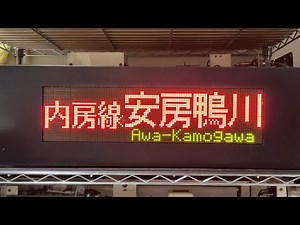 【LED行先表示】209系2100番台 側面行先表示器