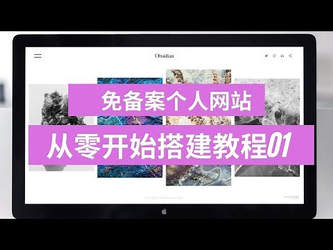 wordpress个人网站搭建，如何购买域名，如何购买免备案服务器