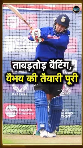 Vaibhav Sooryavanshi Practice: वैभव ने 3rd T20 से पहले कर ली जोरदार तैयारी | IND vs ENG