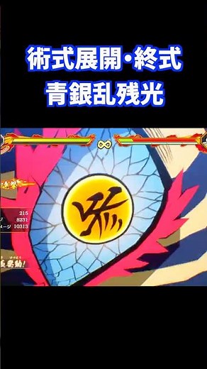 【ヒノカミ血風譚2】猗窩座(無限城編)「術式展開・終式・青銀乱残光」