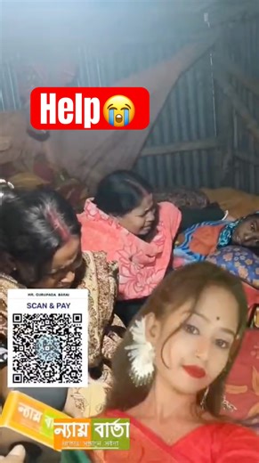 🤲 আপনার ছোট সহায়তায় বড় স্বপ্ন—এক অসহায় মেয়ের জন্য দান করুন #HelpPost #Bangladesh