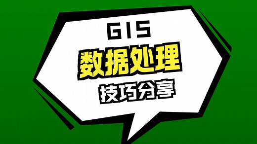 ArcGIS Pro锐角处理工具操作视频