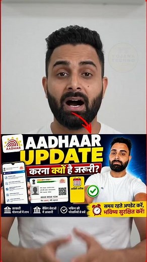 Aadhar Card Update Online🤔Aadhar Card Update Karen Mobile Se💥Aadhar Card Update Kaise Karen✅Aadhar