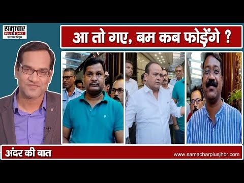 सरकार गिराने की साजिश में शामिल नहीं थे तीनों विधायक- कोलकाता HC, तो क्या इनके खिलाफ हुई साजिश ?