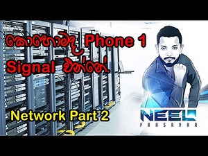 Networking 2nd Day - ICT A/L ජාලකරණය