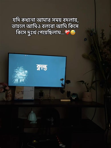 যদি সময় বদলায়: কষ্টের কথা