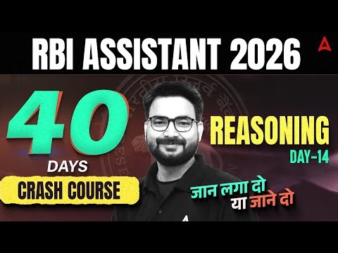 RBI Assistant Reasoning | RBI Assistant 2026 | 40 Days Reasoning Crash Course | Day 14 By Saurav Sir