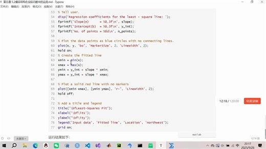 第五章 5.4 MATLAB循环结构的应用（一）