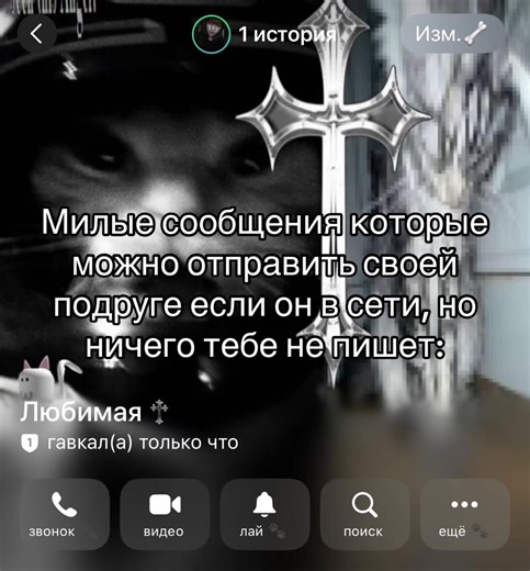 Cute Messages to Send Your Friend While They're Online