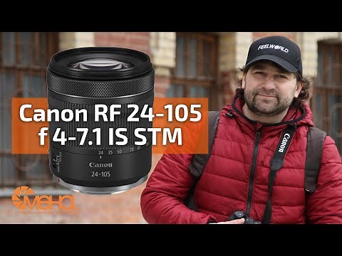Обзор Canon RF 24-105 f 4-7.1 IS STM