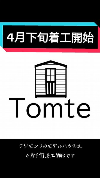 Fujimondのハリーポッター風タイニーハウス