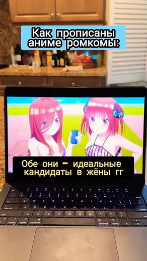 Классика всех ромкомов😭😭 #thequintessentialquintuplets #romcom #anime #аниме #manga #рекомендации
