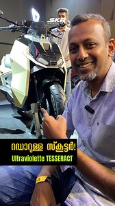 131K views · 4.4K reactions | Wold’s most advanced scooter Yes it has a radar system! Ultraviolette Tesseract electric scooter. Price starts at Rs1.2L exshowroom (introductory price for the 1st 10K customers ) #ultravioletteelectricscooter #ultraviolettetesseract #tesseract #ultravioletteautomotive #fastforwardindia #electricscooter #radarscooters #skrmotovlogs #indianelectricscooters | SKR Motovlogs | Facebook