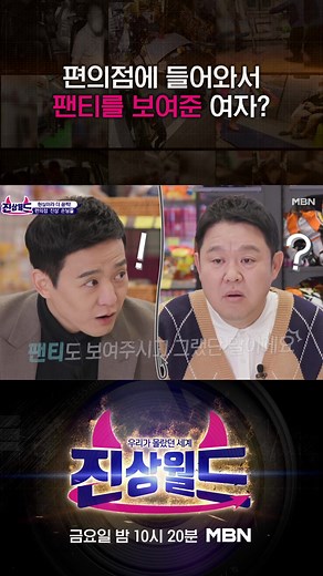 TikTok의 MBN 예능박스