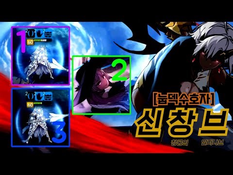 [에픽세븐] 라이아 제뉴아 밤릴리 적헤이... 그냥 '귀여워' ｜창공의 일리나브 리뷰
