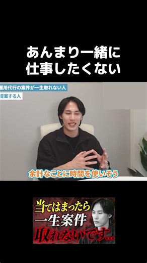 こんな人は困る #sns運用代行 #仕事の進め方 #意図をくみ取る