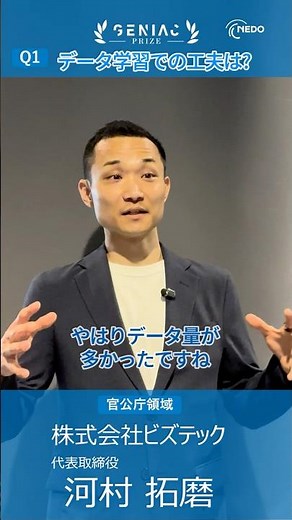 特許審査用AI、関連業務多し 株式会社ビズテック
