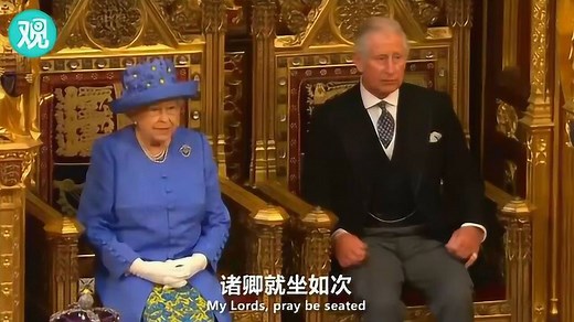 这场英国议会开幕大典，满眼都是礼仪