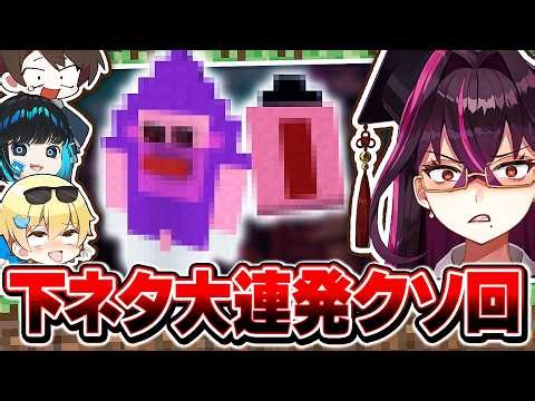 [Deletion Confirmed] My first Minecraft experience was 100 times worse than I imagined lol [Doku☆...