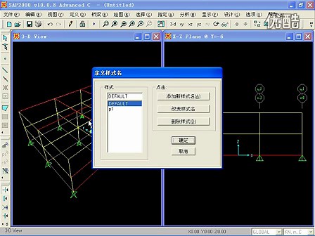 SAP2000_(金土木软件培训光盘)_(4荷载工况及荷载施加)_5.温度荷载
