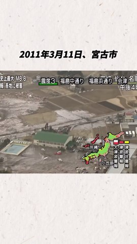 東日本大震災：宮古市を襲った黒い津波