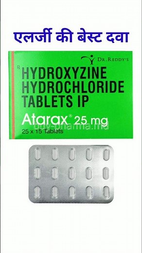 Atarax 25 tablet uses | Hydroxyzine hydrochloride | Atarax 25 mg | hicope 25 tablet #allergy #shorts