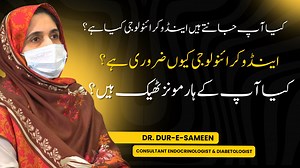 Consultant Endocrinologist & Diabetologist Dr. Dur-e-Sameen as she discusses endocrinology, hormone imbalances, and their impact on your health. Watch now full podcast : https://youtu.be/qn78GOwaiK8 | MMC General Hospital