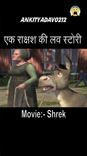 Ek Rakshash Ki Love Story 😱 | Shrek Movie Explained in Hindi #shorts