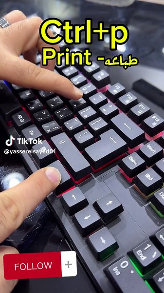 اهم اختصارات الكمبيوتر واللابتوب