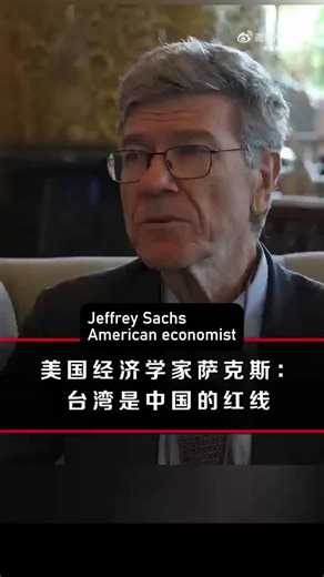 杰弗里·萨克斯教授：可持续发展的倡导者