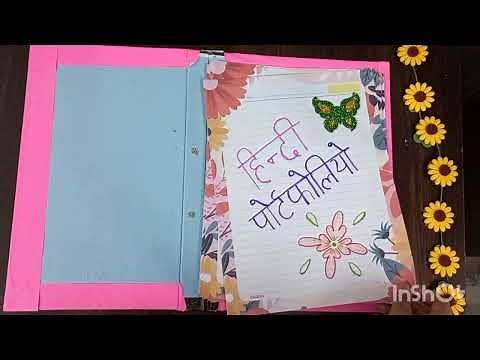 Hindi portfolio | class 9 | CBSE