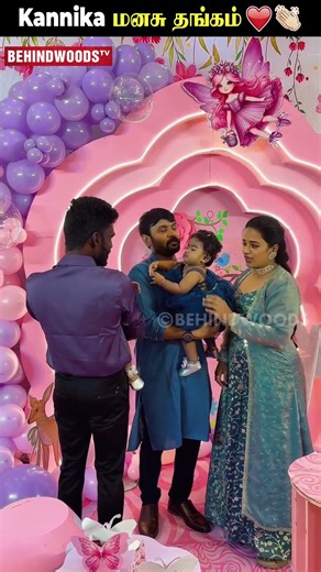 'லட்டு குட்டிய என்கிட்டே குடுங்க..' 😍 Kannika's Sweet Gesture | Cute Video