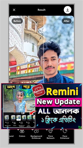 Remini Best Photo Editing 🔥 #remini #photoediting #aiphotoediting #photoenhance #reminiapp