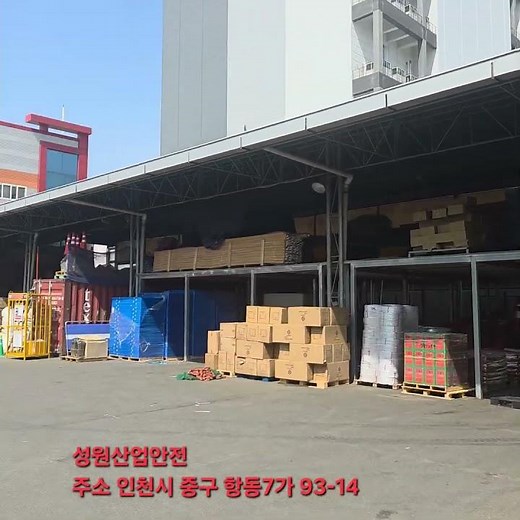 #몽크로스안전화대리점 #인천안전업체 성원산업안전