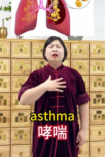 哮喘上不来气？老师教你一个中医小手法帮你缓解！#中醫 #手法 #知识科普 #asthma