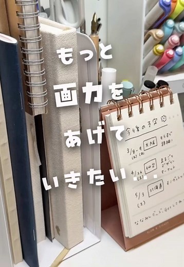 絵が上手くなる方法と文房具紹介