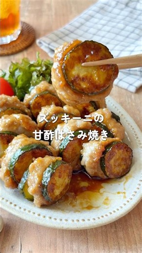じゅわっとジューシー！【ズッキーニの甘酢はさみ焼き】 #簡単レシピ #夏野菜 #ズッキーニ