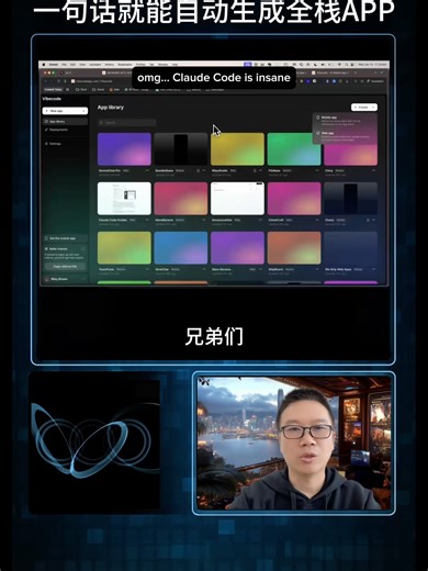 Claude Code：1分钟全栈开发Twitter竞品