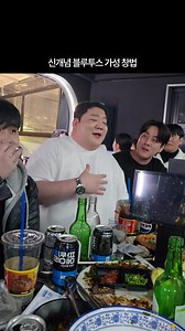 신개념 블루투스 가성 창법 챌린지 해봄