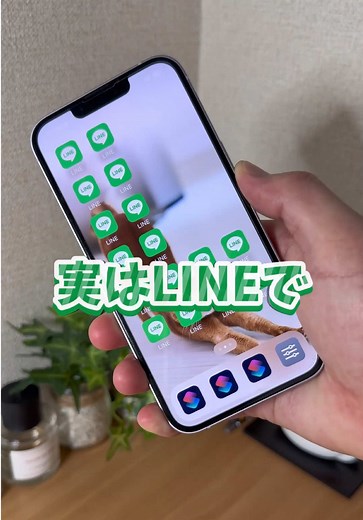 ChatGPTを活用して、簡単にLINEスタンプを作る方法 #iphone #iphone16 #アイフォン #アイホン #iphone裏技 #iphone活用術 #iphone便利術 #apple #line #lineスタンプ #lineスタンプ作り方