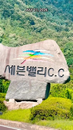 Seven Valley CC is about a 20-minute drive away. 車でちょっと飛ばせば20分だよ！#세븐밸리 #칠곡 #ゴルフ⛳️ #golf