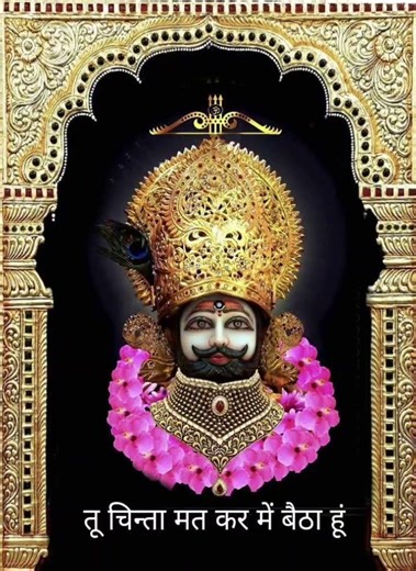 🔱ખાટું શ્યામ 🔱#shyam #explore #love