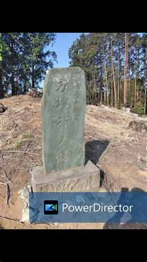 2019 比企郡小川町 石仏石塔#庚申塔#道教#地蔵#道祖神#馬頭観音#開運#史跡#金運#板石塔婆#スピリチュアル#道しるべ#ふせぎ#宝篋印塔#豊作#道路元標♯