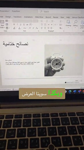 طريقة سهلة لعمل عرض باوربوينت بذكاء اصطناعي