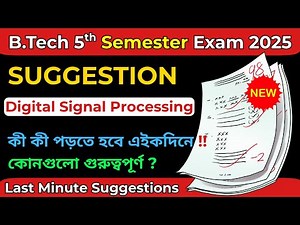 MAKAUT Digital Signal Processing Suggestion 2025 | 5th Semester ECE | Important Questions & Strategy