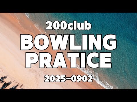 Game 7(1) - 200club Bowling Pratice【2025/0902】