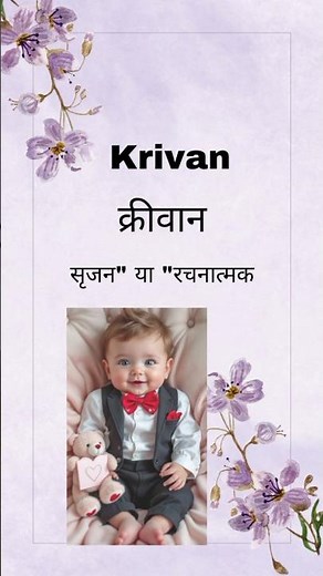 Ladkon k naye naam/Baby boy names 2026/unique baby boy names #shorts #babybasics58 #babyboynames2026