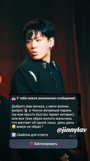 Understanding Jungkook's Relationship Patterns in BTS